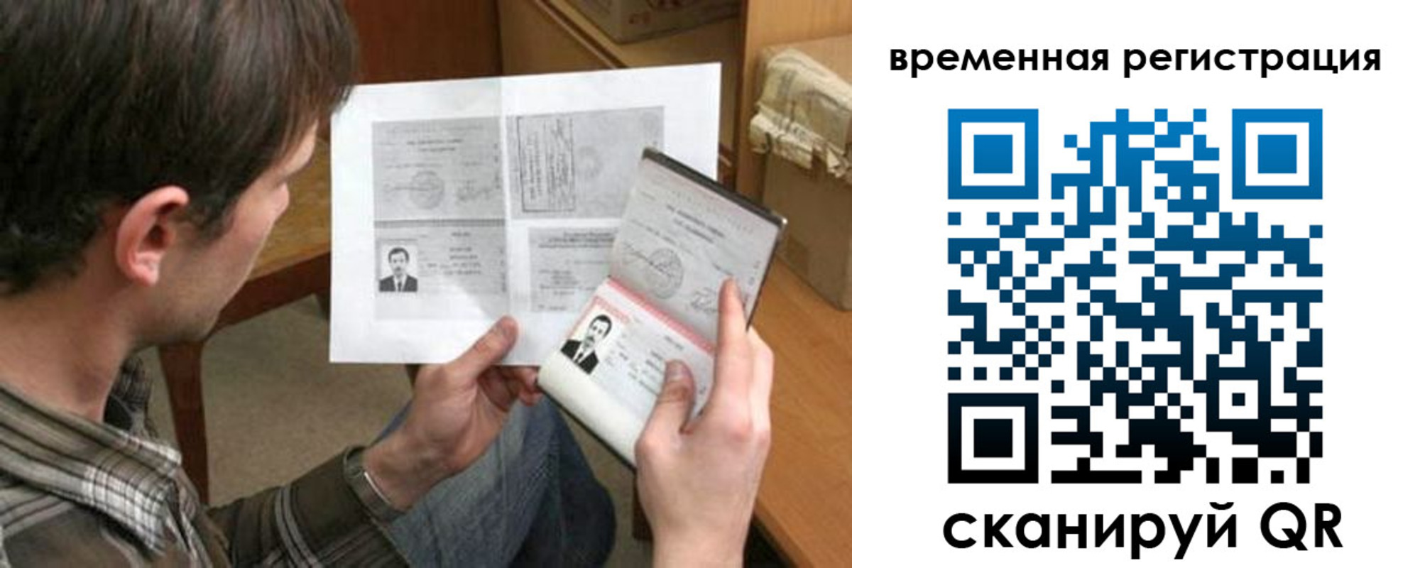 временная регистрация для школы в Зарайске