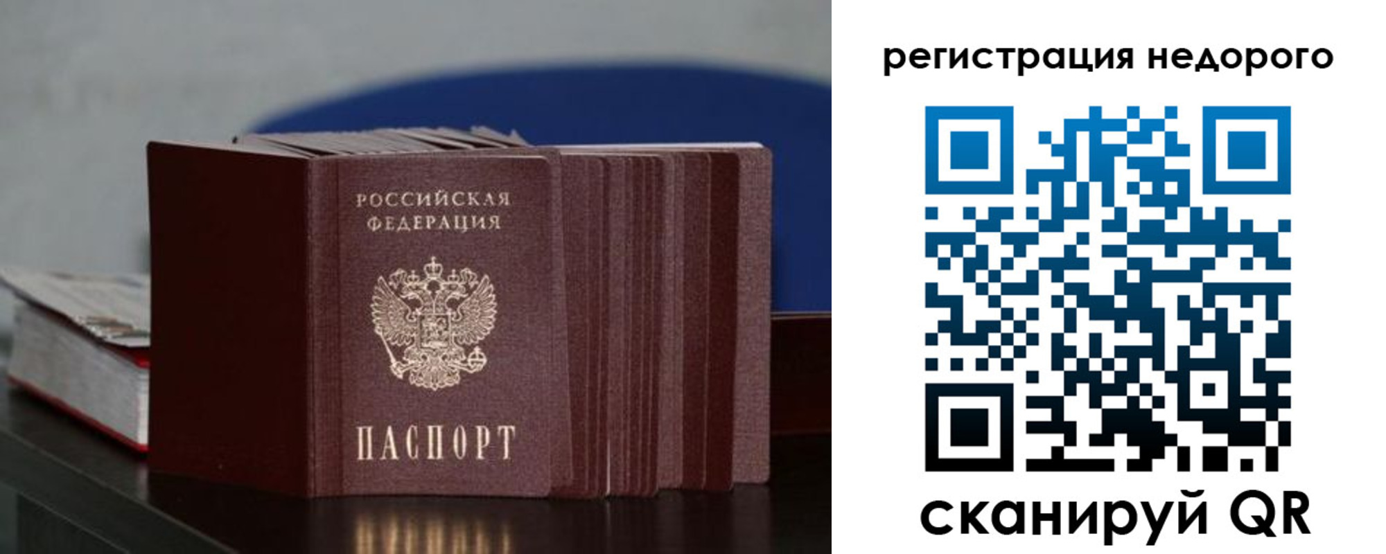 временная регистрация законно в Зарайске