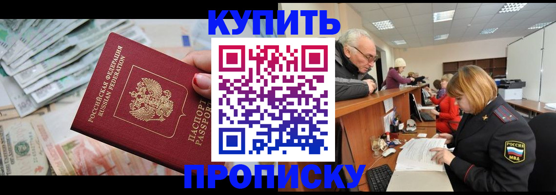 временная регистрация законно в Зарайске