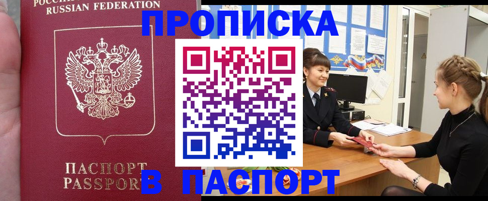 прописка для военкомата в Зарайске