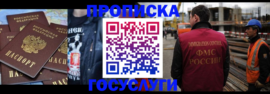 прописка от собственника в Зарайске
