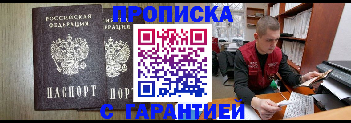 временная регистрация для школы в Зарайске