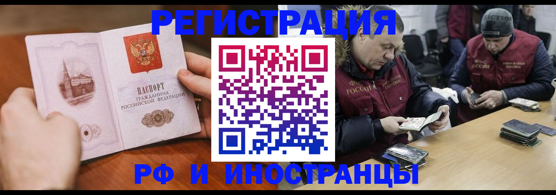 временная регистрация для всех в Зарайске