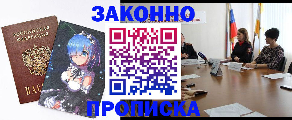 временная регистрация купить в Зарайске