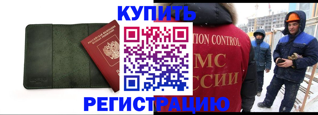 прописка ребенка в Зарайске