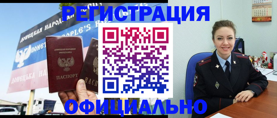 временная регистрация купить в Зарайске