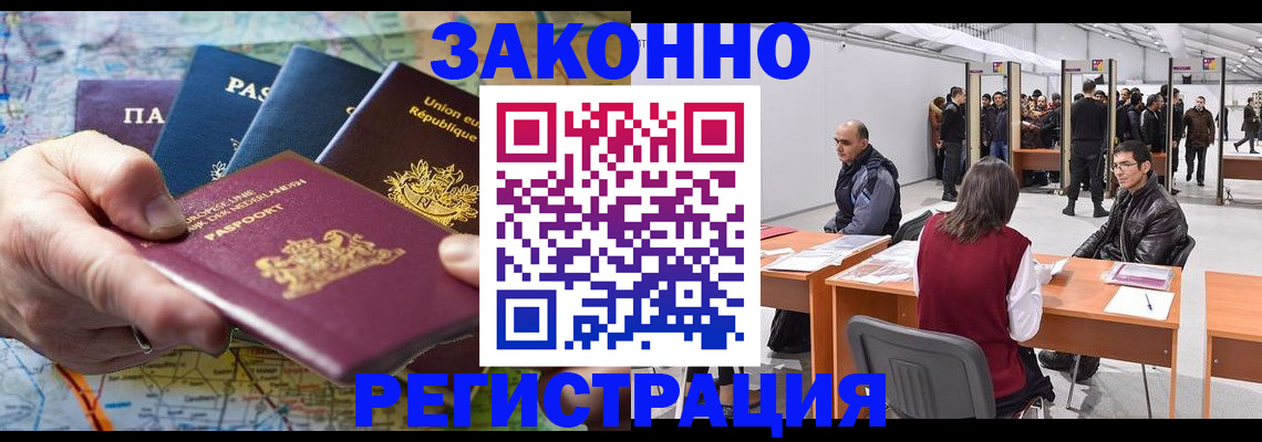 временная прописка в Зарайске
