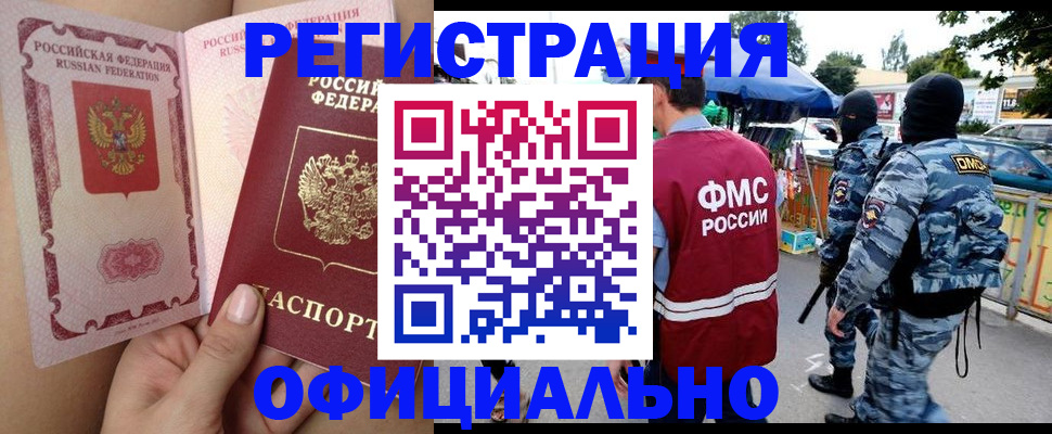 временная регистрация для школы в Зарайске